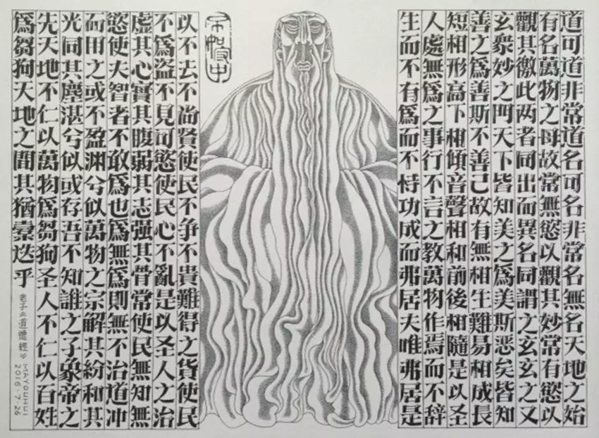 文章标题-3 道教奇书暗藏“神秘”能量,引领你开启人体能量之源!