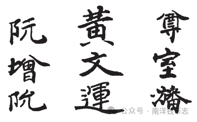 文章标题-7 作为国礼的安南阮朝金银币