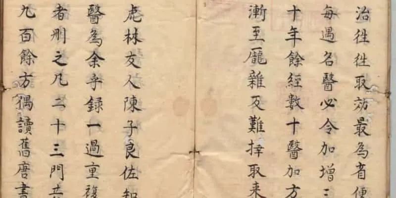 文章标题-2 《懸袖便方》