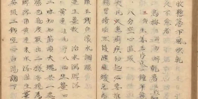 文章标题-5 《懸袖便方》