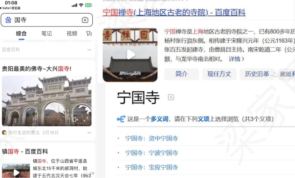 文章标题-5 家民:“大和宁国”考