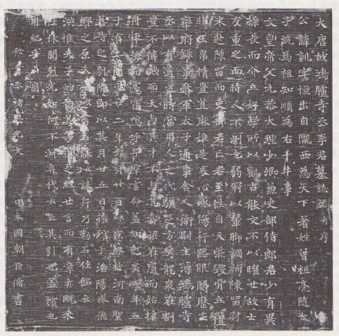 文章标题-2 李训墓志并盖的篆法、纹饰研究—兼及长安、洛阳开元年间墓志纹样