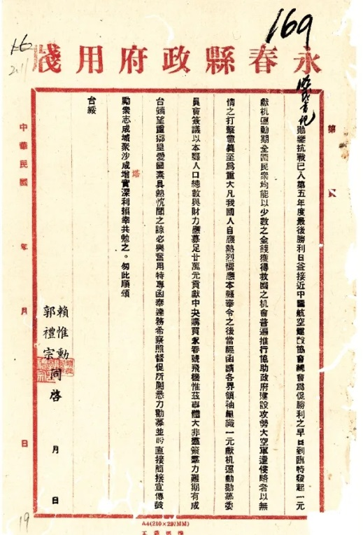 文章标题-1 如何识读民国公文档案?