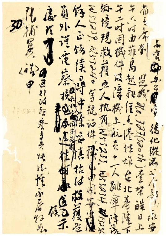 文章标题-2 如何识读民国公文档案?