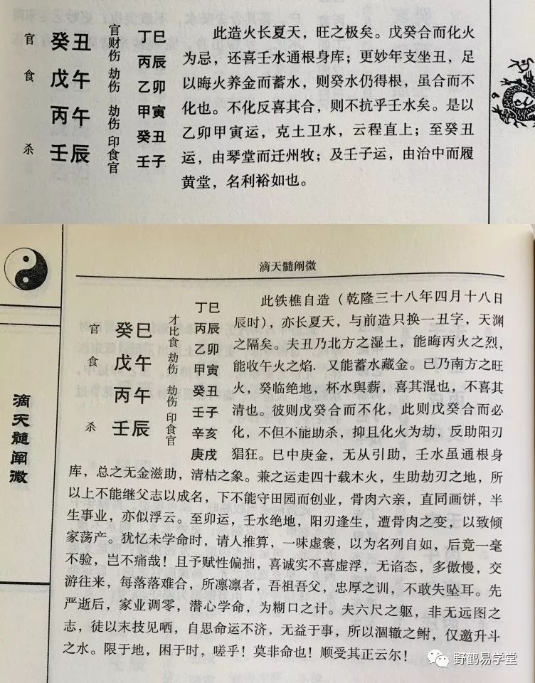 精通八字对人生有多大帮助？