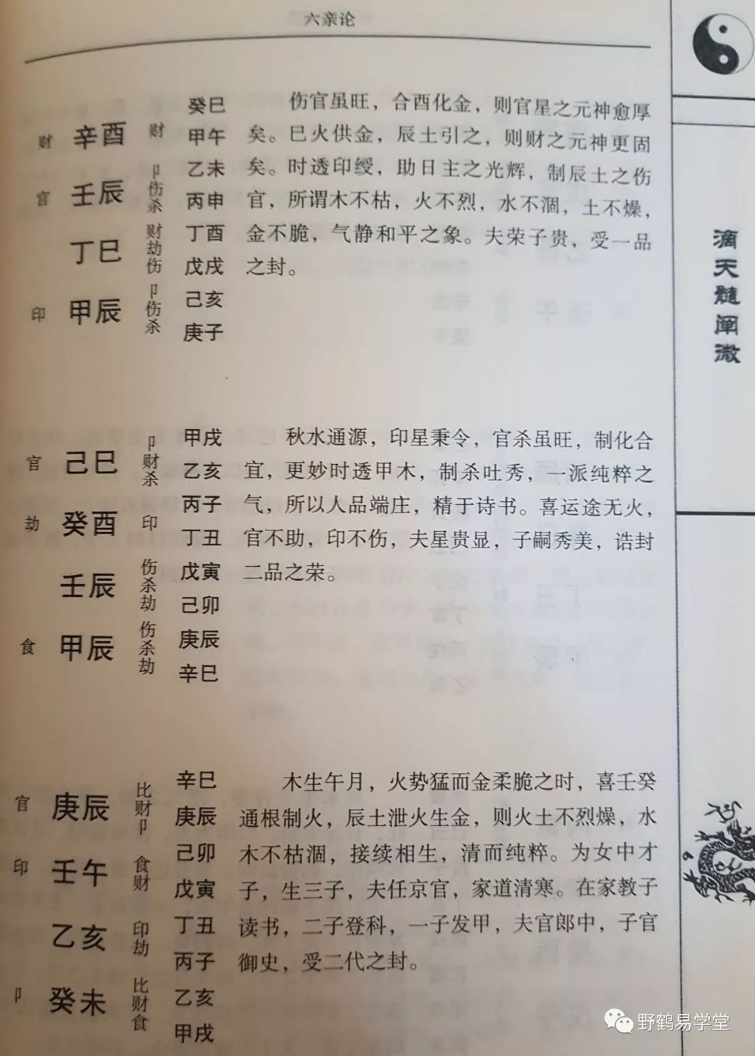 精通八字对人生有多大帮助？