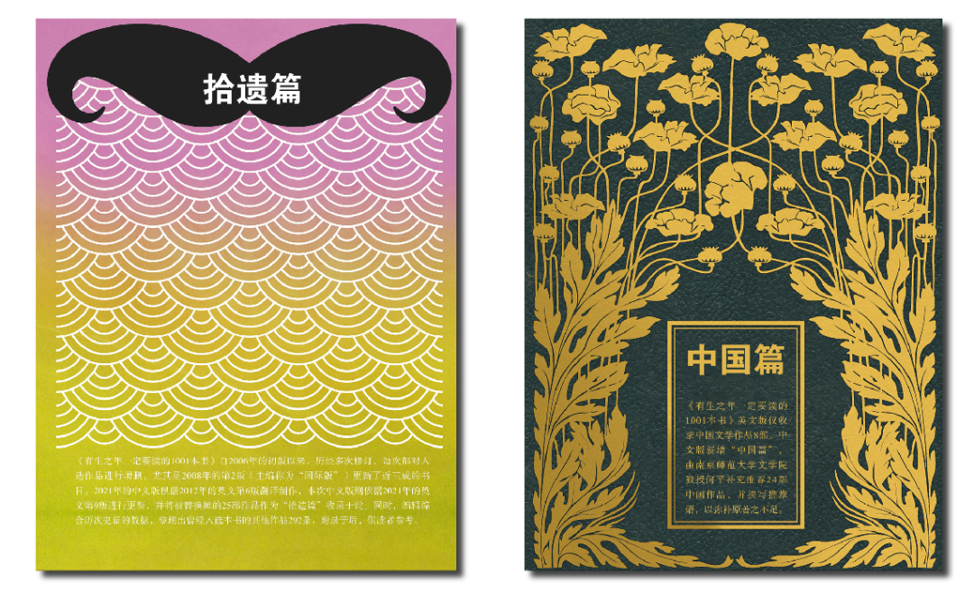 后悔没早点遇到，有生之年一定要读的1001本书！