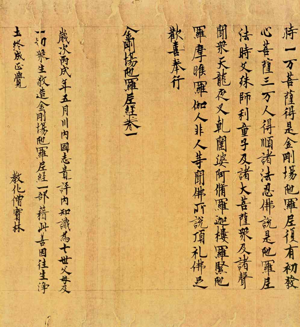 文章标题-38 极简日本书法史