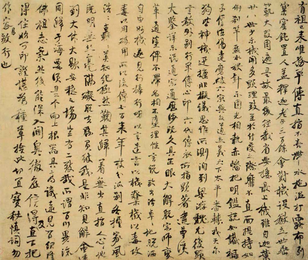 文章标题-42 极简日本书法史
