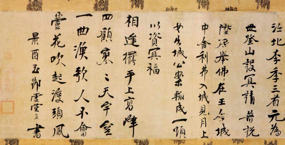 文章标题-43 极简日本书法史