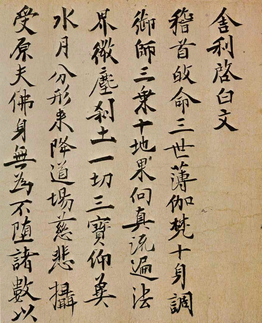 文章标题-45 极简日本书法史