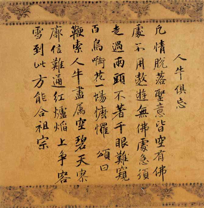 文章标题-46 极简日本书法史