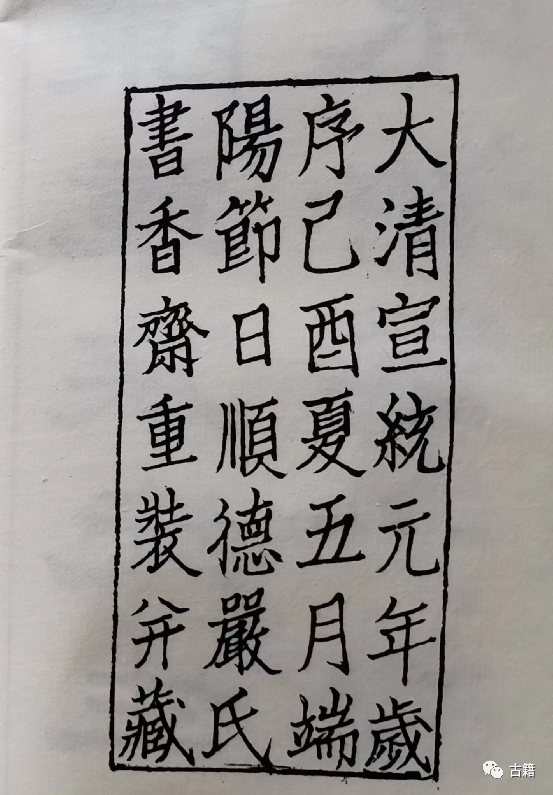 文章标题-1 一氓藏书《陈老莲水浒叶子》的今人题签和序跋——兼悼李一氓、王贵忱等先生