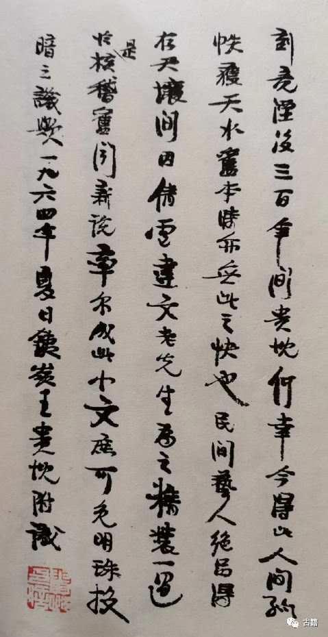 文章标题-7 一氓藏书《陈老莲水浒叶子》的今人题签和序跋——兼悼李一氓、王贵忱等先生