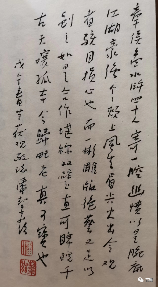 文章标题-8 一氓藏书《陈老莲水浒叶子》的今人题签和序跋——兼悼李一氓、王贵忱等先生