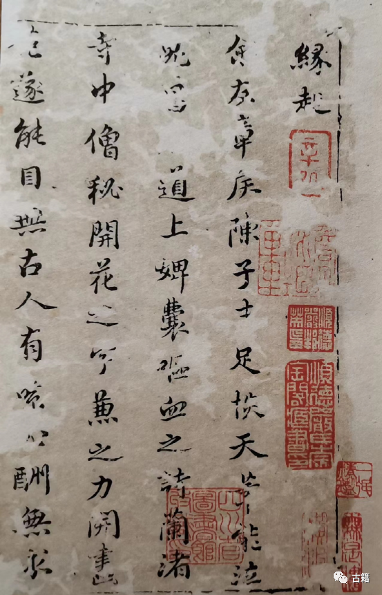 文章标题-9 一氓藏书《陈老莲水浒叶子》的今人题签和序跋——兼悼李一氓、王贵忱等先生