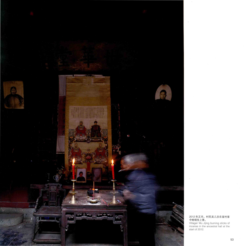 明清時期華南地區的祖先畫像崇拜習俗