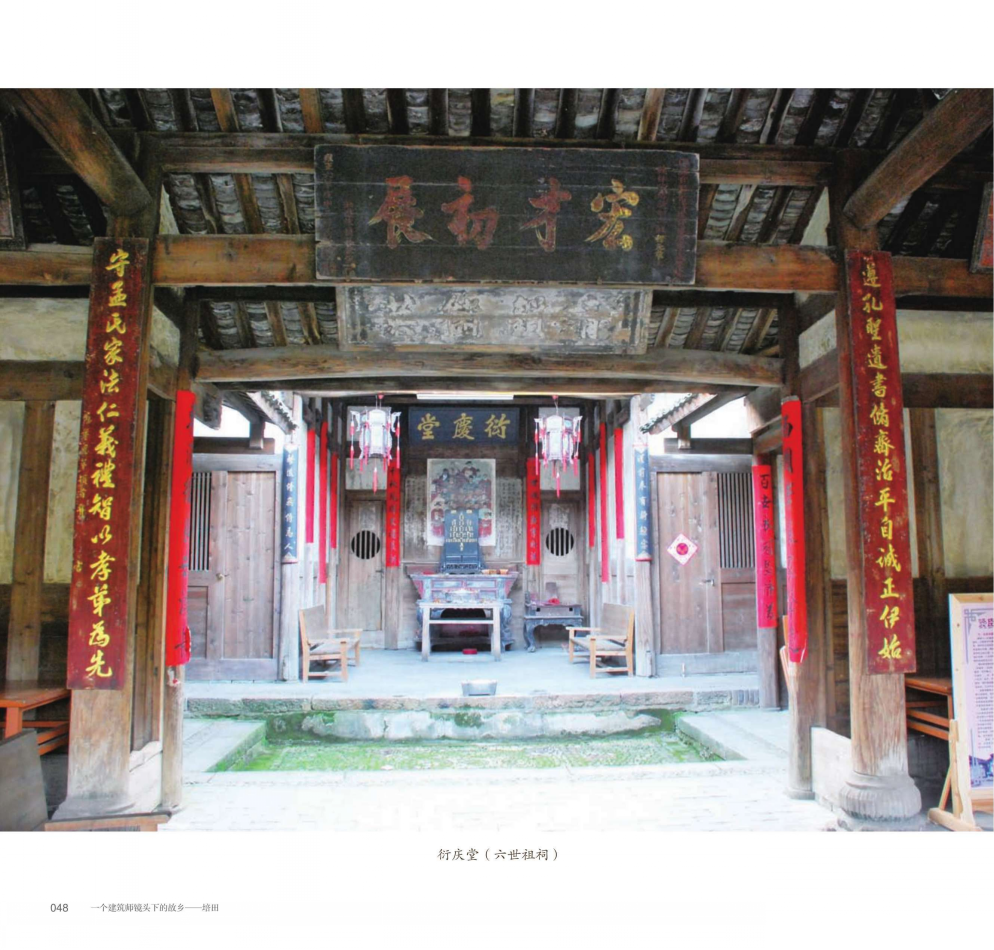 明清時期華南地區的祖先畫像崇拜習俗