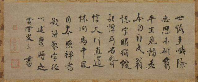文章标题-12 宋元禅宗東傳墨跡和千利休的茶掛