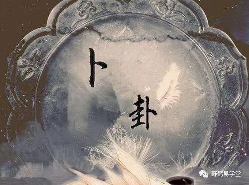 六爻经典名篇《搜鬼论》、《妖孽赋》注解！