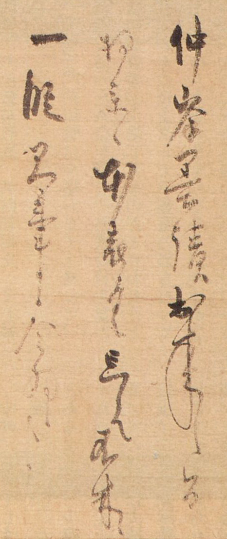 文章标题-31 宋元禅宗東傳墨跡和千利休的茶掛