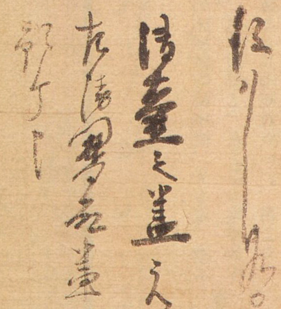 文章标题-33 宋元禅宗東傳墨跡和千利休的茶掛
