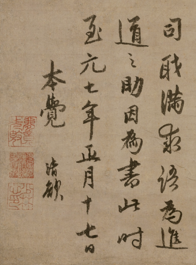 文章标题-38 宋元禅宗東傳墨跡和千利休的茶掛