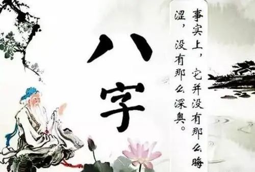 十神运势喜忌特点！