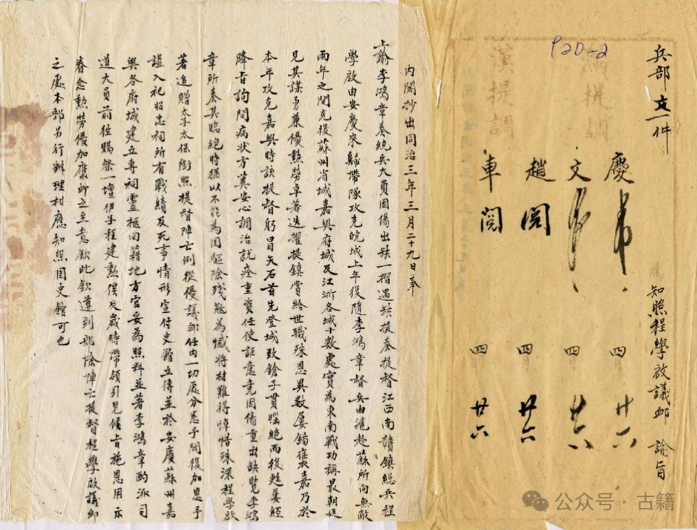 李鸿章的苏州杀降，是他一生无法抹掉的污点