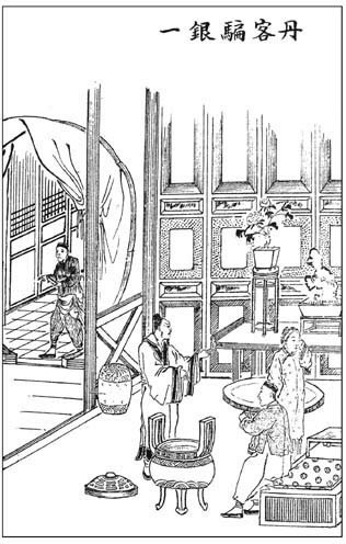 文章标题-5 揭秘古代修行圈里的骗局