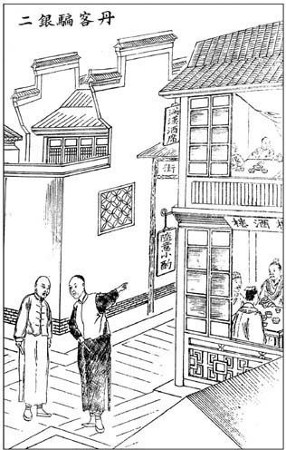 文章标题-6 揭秘古代修行圈里的骗局