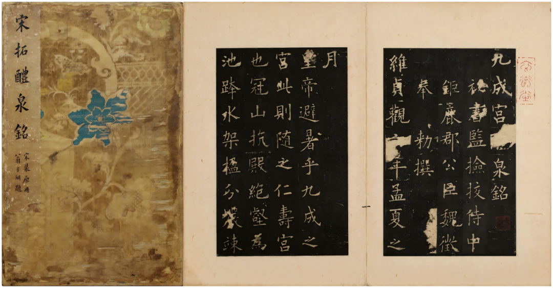 册页装的“封面”、“帖芯”与“题签”