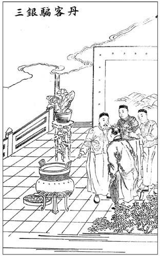 文章标题-7 揭秘古代修行圈里的骗局