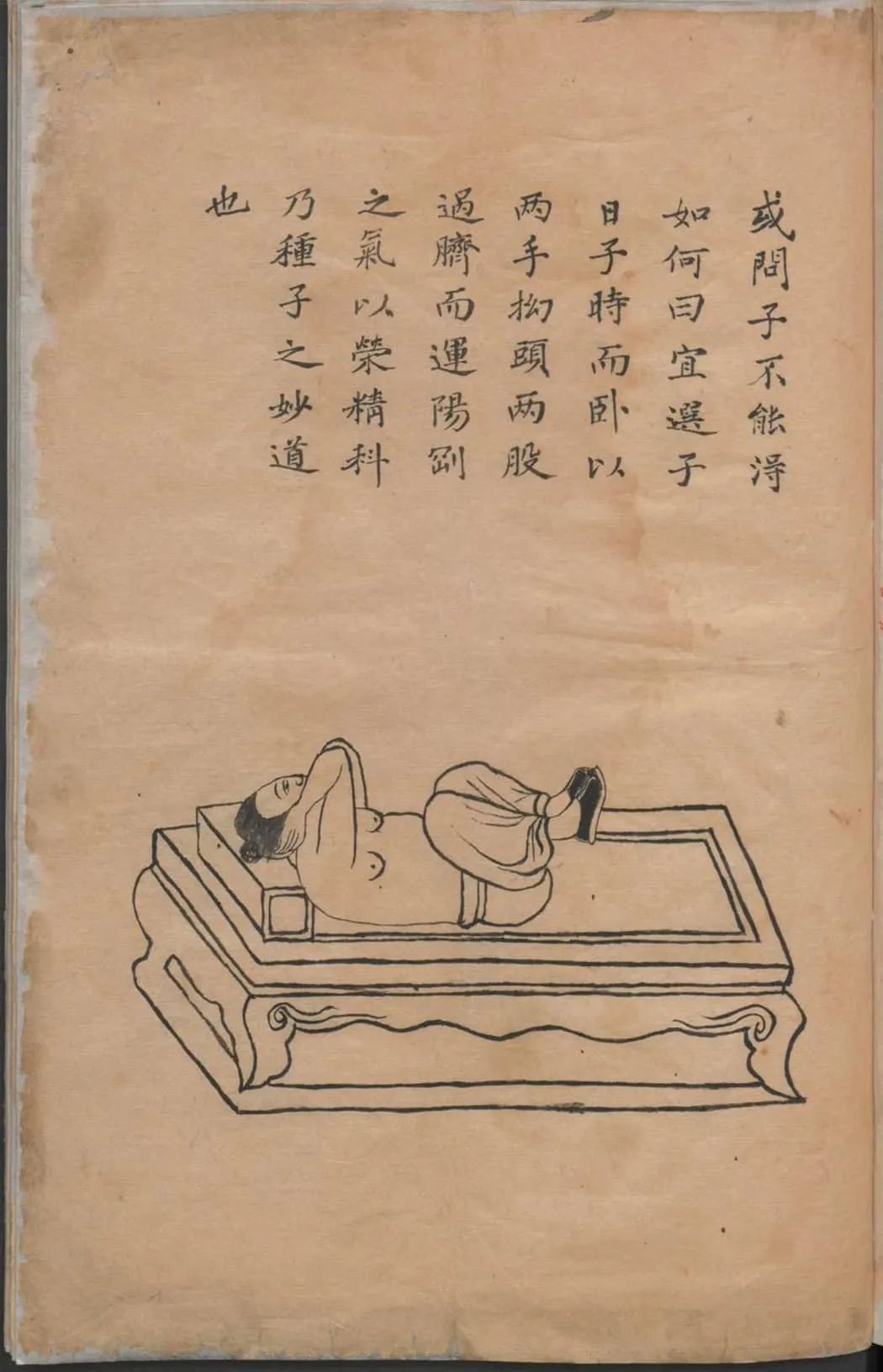 文章标题-2 《廿四式长生图》