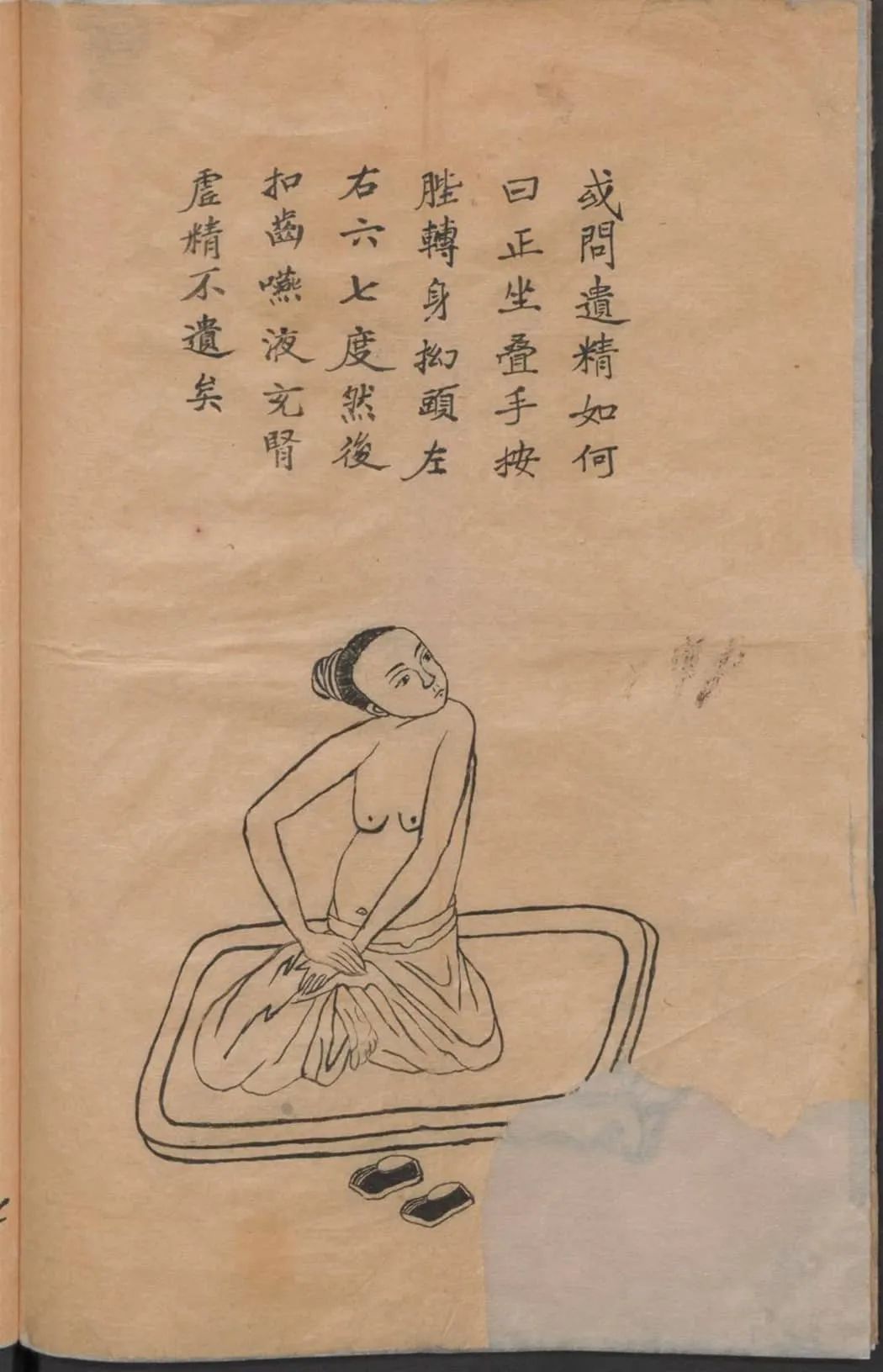文章标题-3 《廿四式长生图》