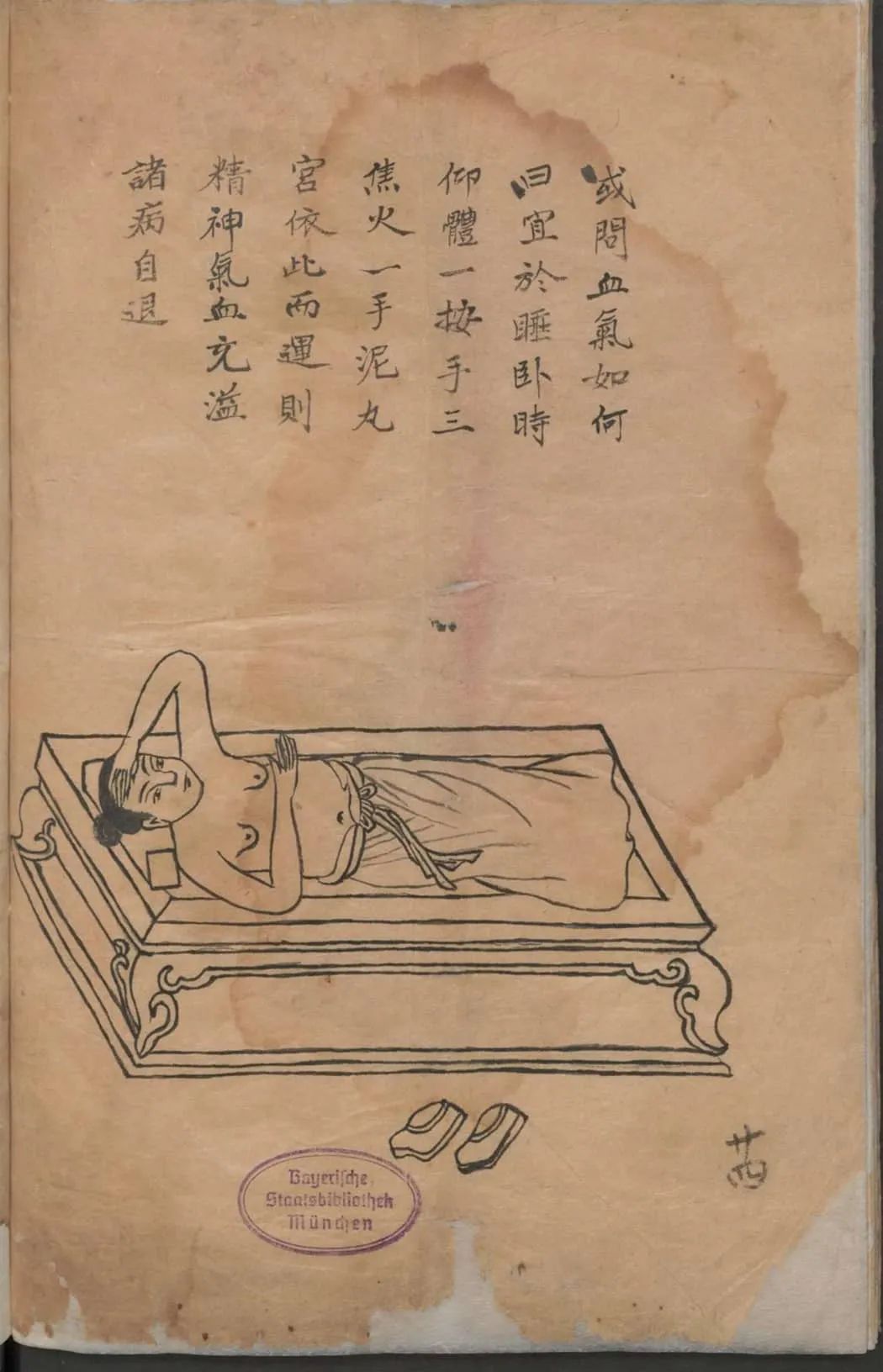 文章标题-5 《廿四式长生图》