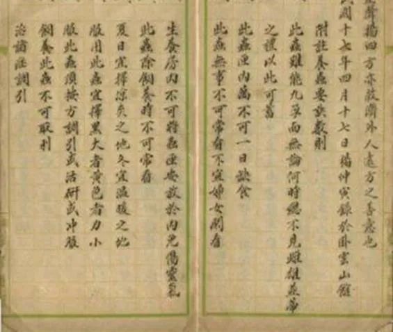 文章标题-2 清朝代的一部养九龙虫的奇书《养虫法并诸证调引》