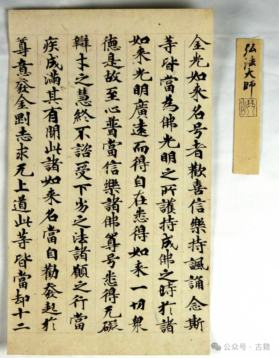 文章标题-2 日本书法收藏传统的独特趣味