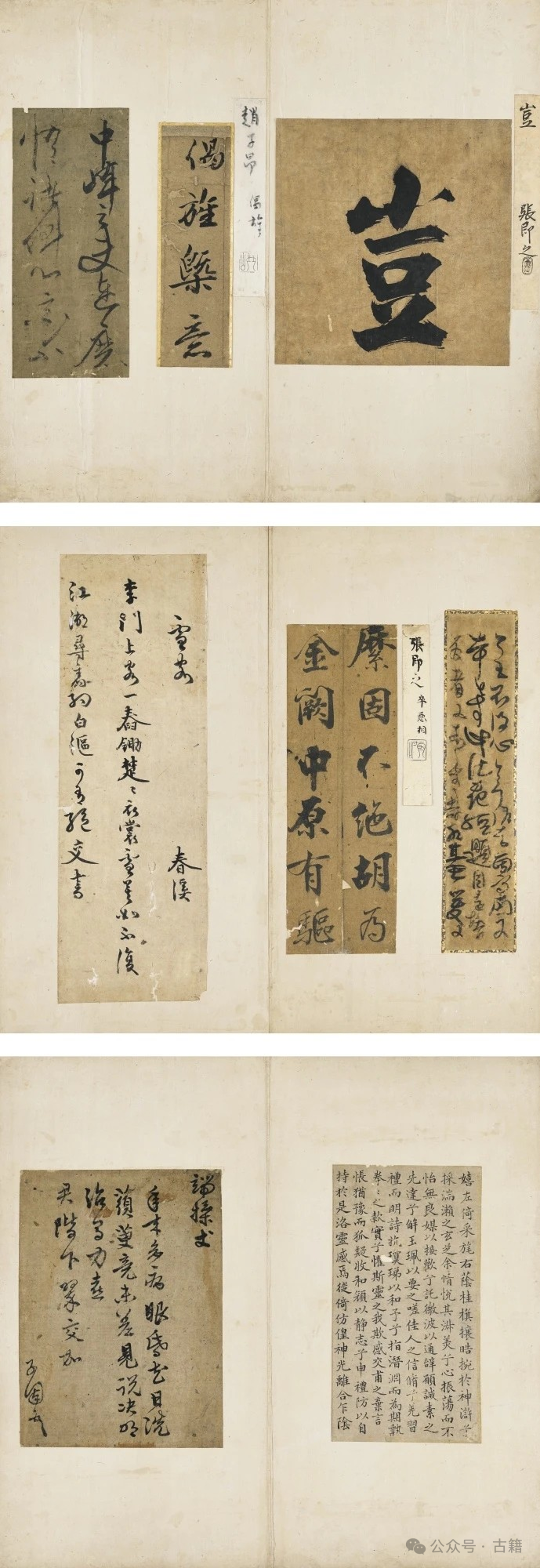 文章标题-3 日本书法收藏传统的独特趣味