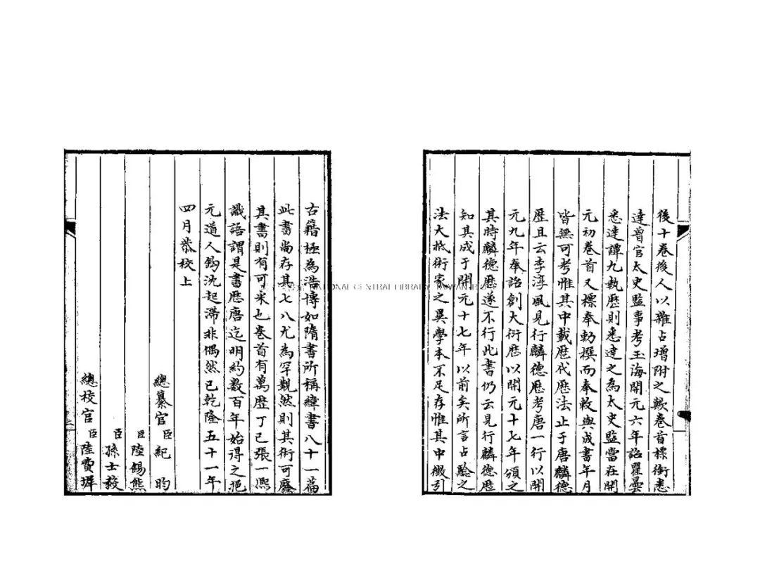 文章标题-1 唐代瞿昙悉达奉敕编撰的天文学著作《大唐开元占经》