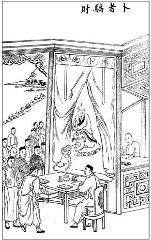 文章标题-9 揭秘古代修行圈里的骗局