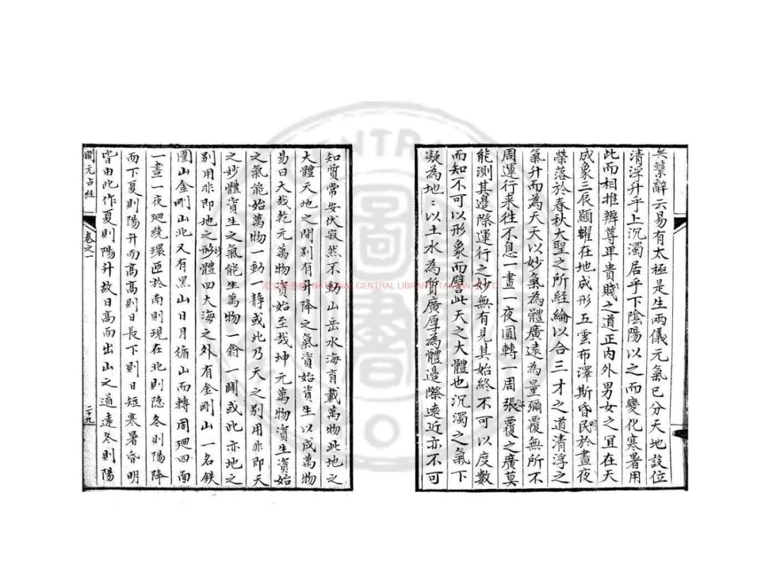 文章标题-2 唐代瞿昙悉达奉敕编撰的天文学著作《大唐开元占经》