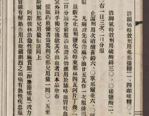 《壺隱片片錄》