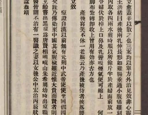 《壺隱片片錄》