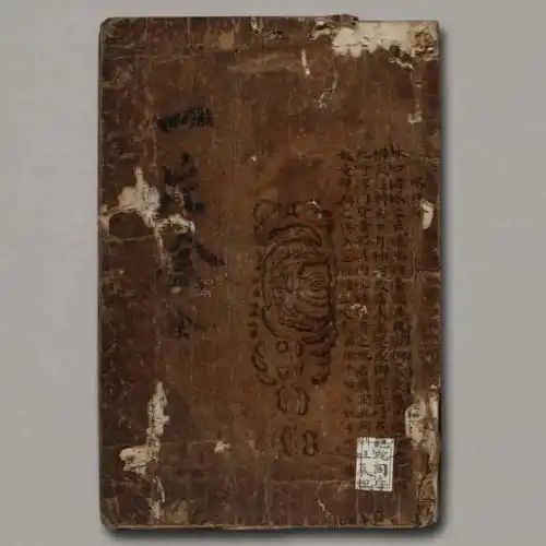 流失于海外的一本风水堪舆古籍《一片金》