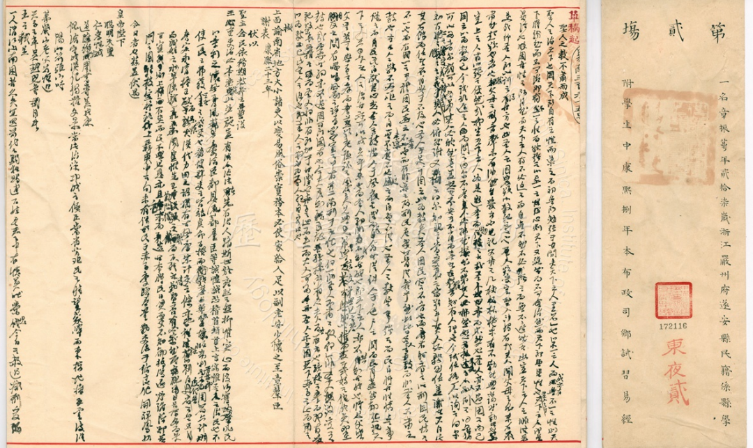 清内阁大库档案损毁流失述略