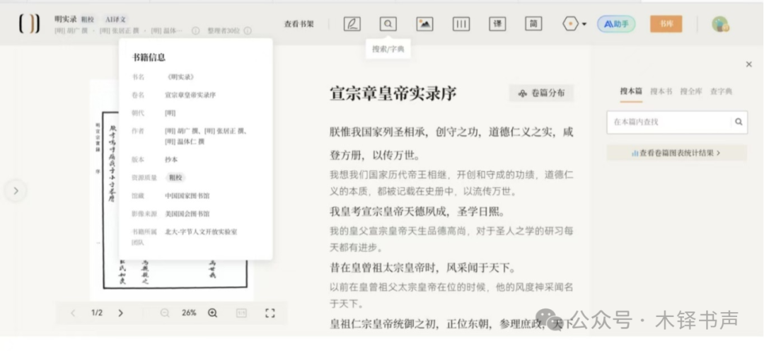 文章标题-1 图书编辑使用古籍数据库心得
