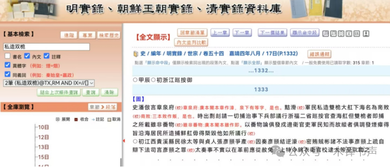 文章标题-2 图书编辑使用古籍数据库心得