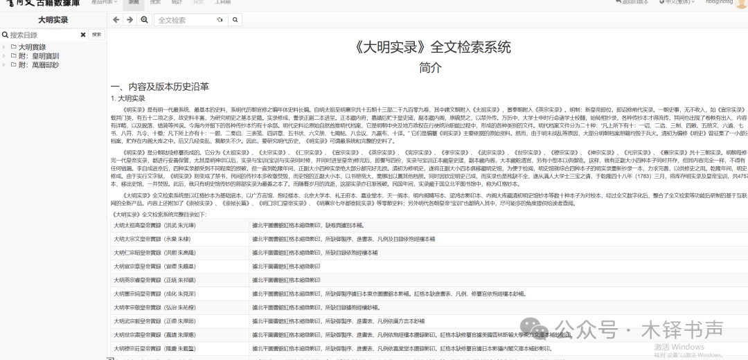 文章标题-3 图书编辑使用古籍数据库心得