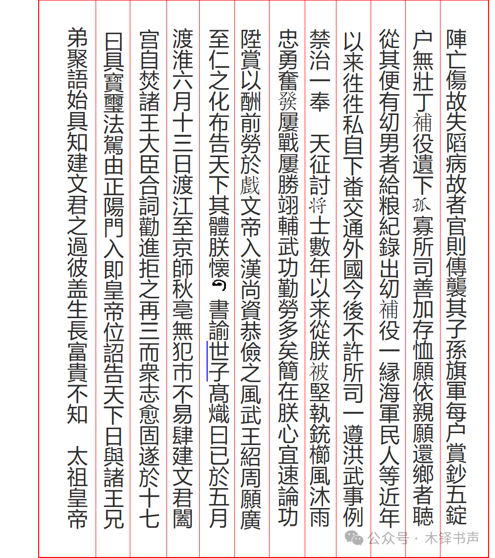 文章标题-4 图书编辑使用古籍数据库心得